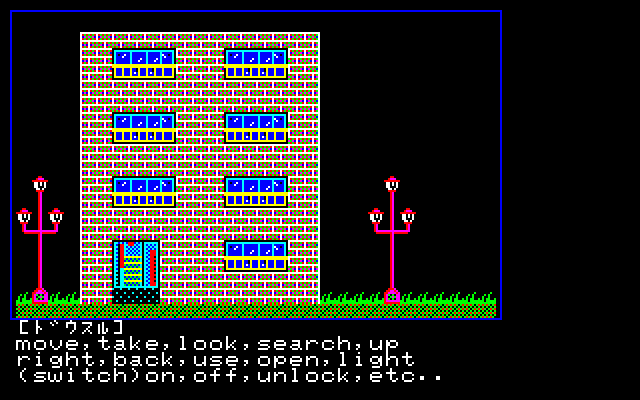 Diamond Adventure screenshot 4 for MSX